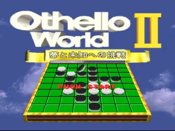 Othello World II - Yume to Michi e no Chousen (JP) screen shot title